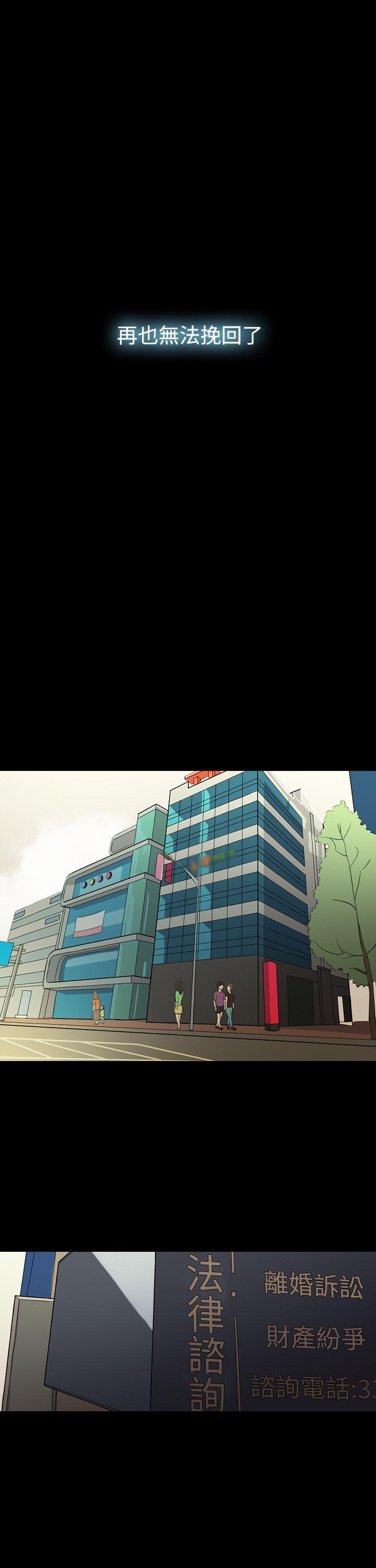 红杏出墙第1话P24