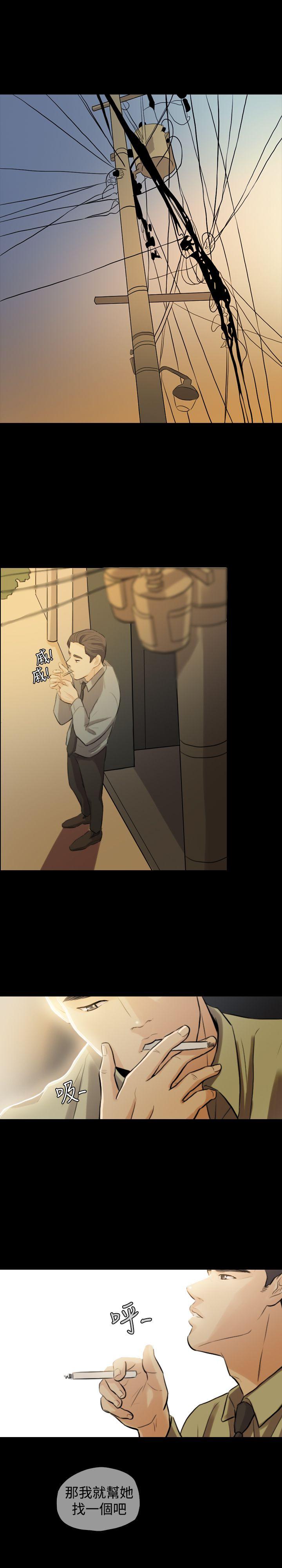 红杏出墙第1话P26