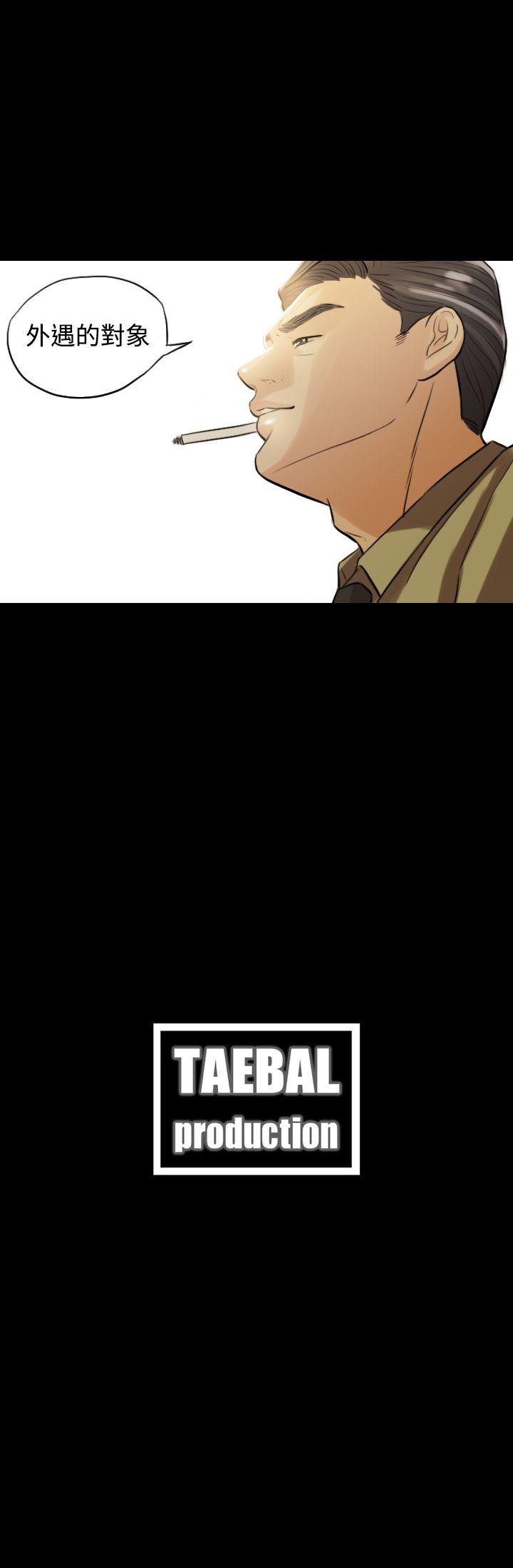 红杏出墙第1话P27