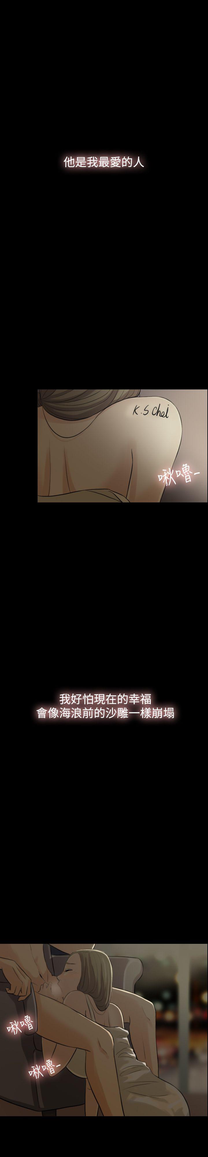 红杏出墙第1话P4