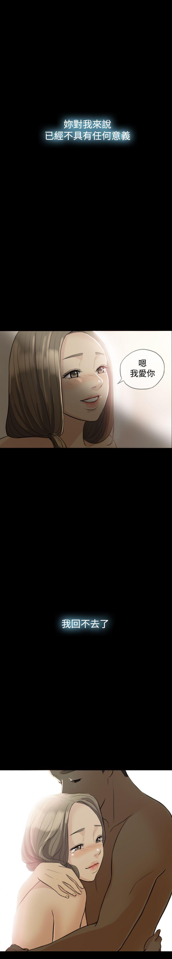 红杏出墙第1话P23