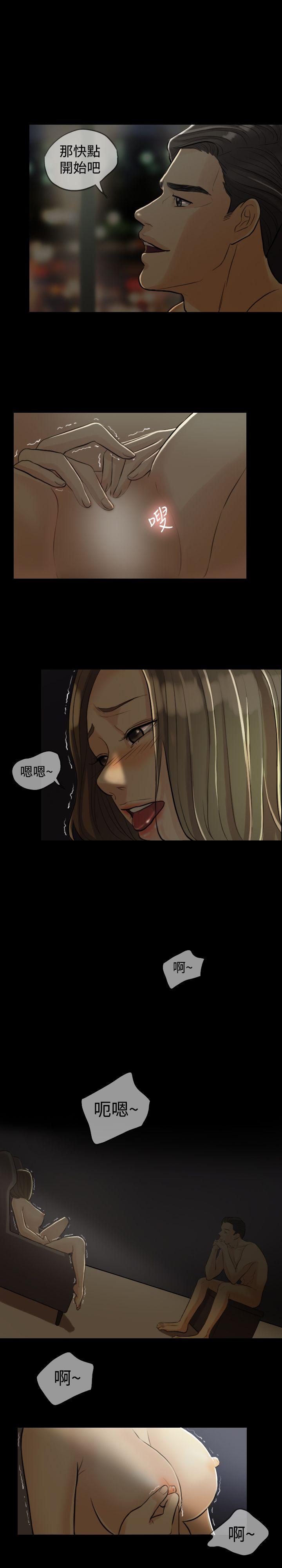 红杏出墙第1话P16