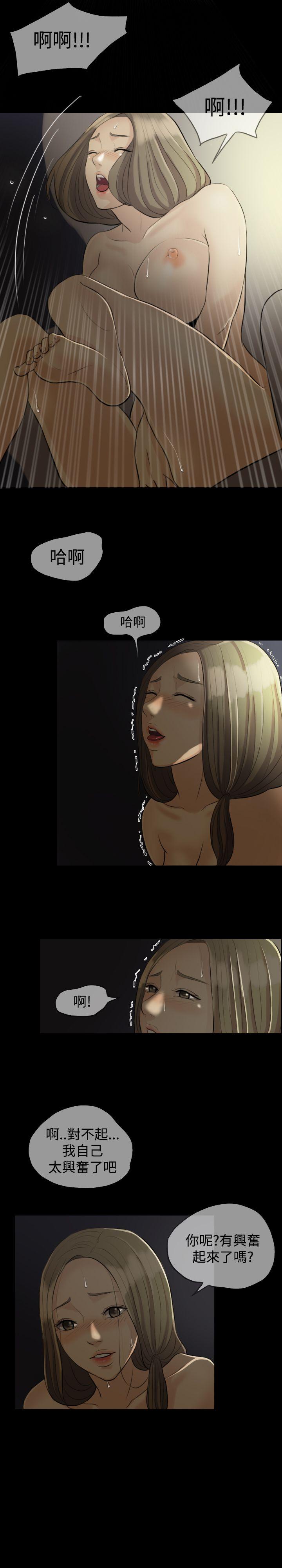 红杏出墙第1话P19