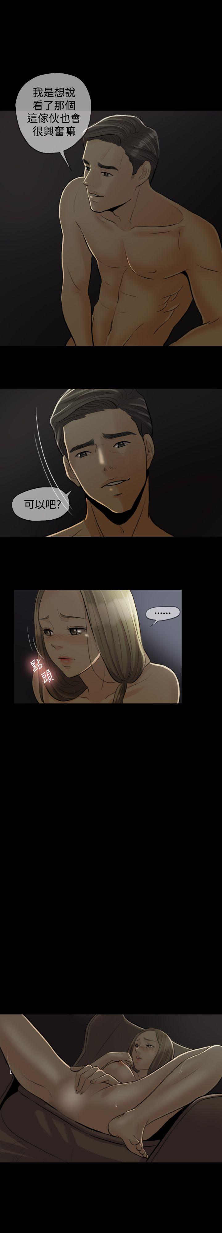 红杏出墙第1话P15