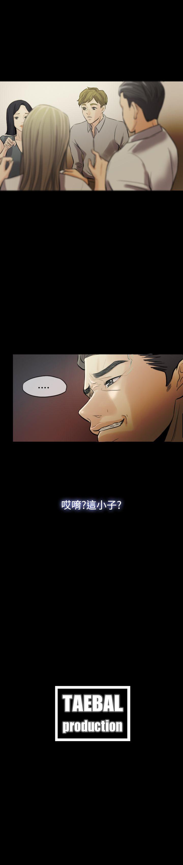 红杏出墙第2话P23