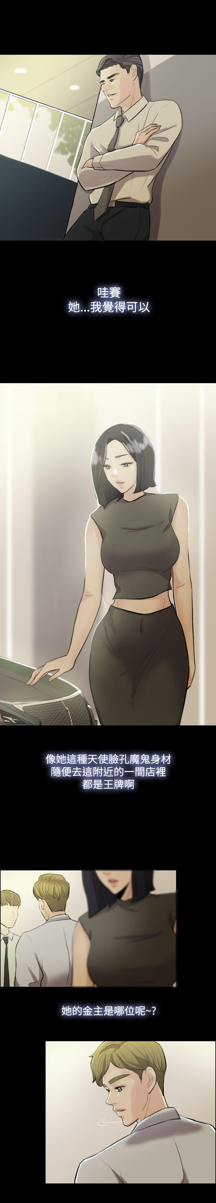 红杏出墙第2话P4