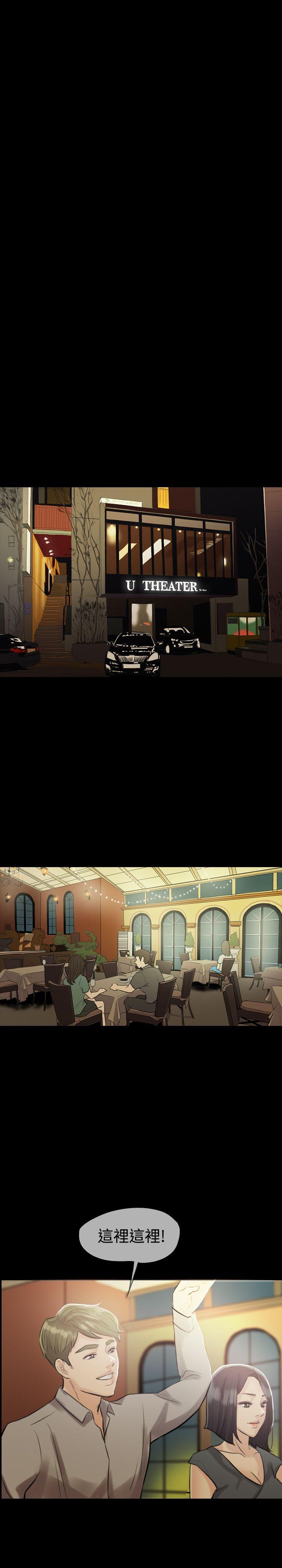 红杏出墙第2话P15