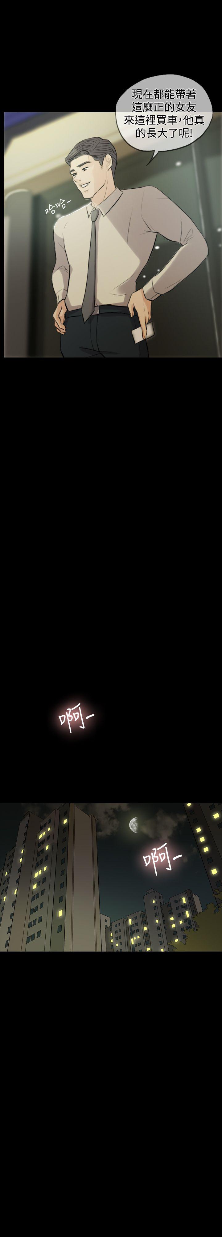 红杏出墙第2话P9