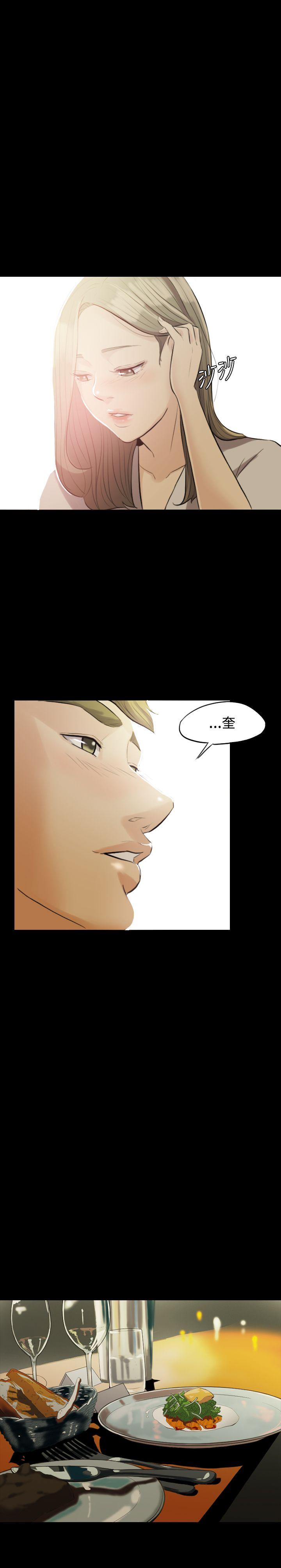 红杏出墙第2话P17