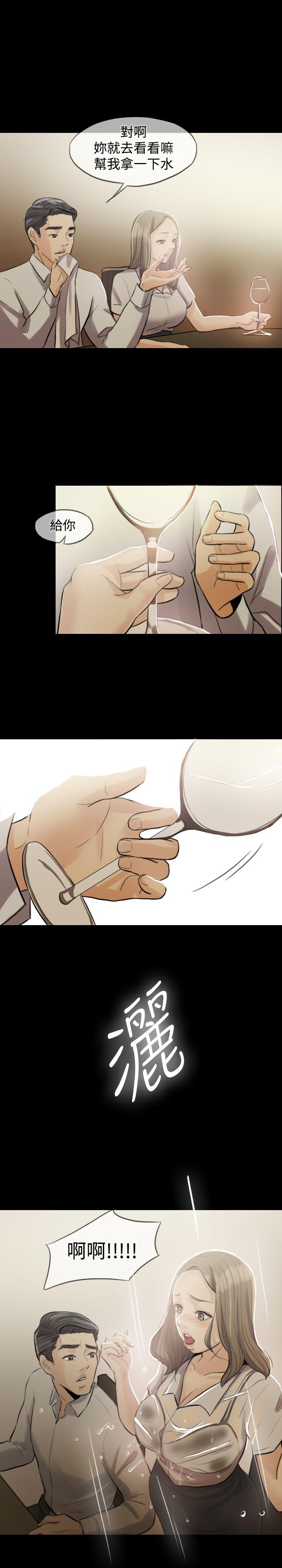 红杏出墙第2话P20