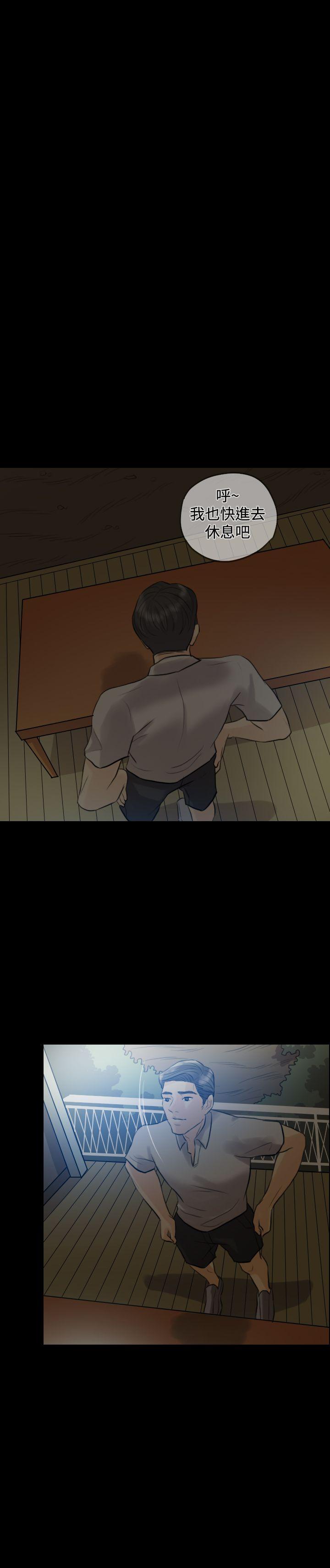 红杏出墙第3话P19