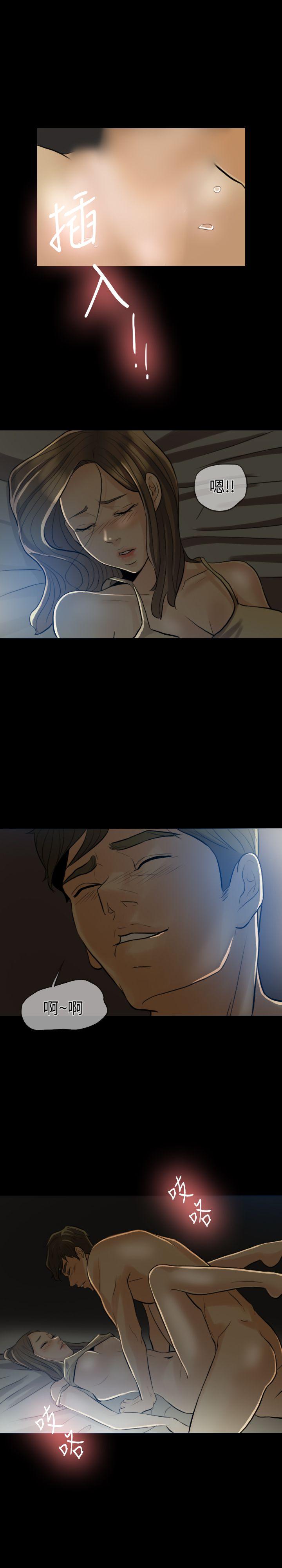 红杏出墙第3话P16