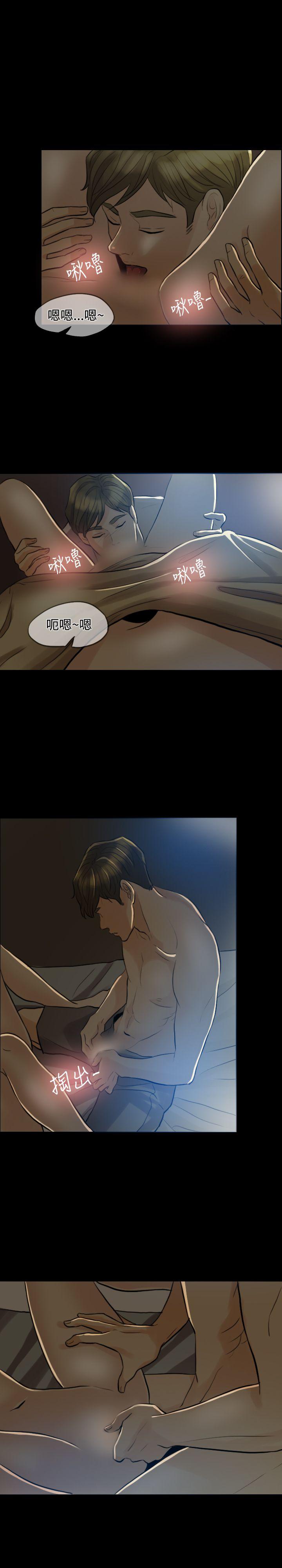 红杏出墙第3话P15