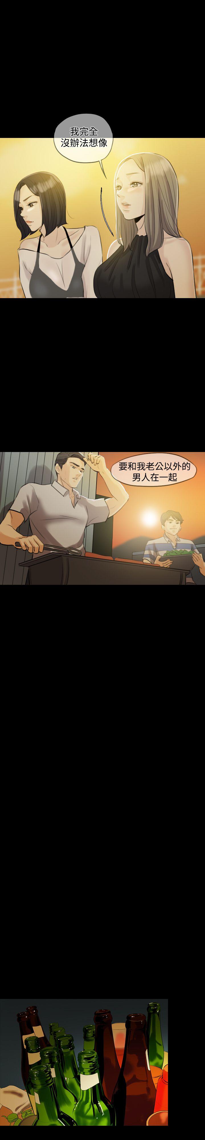 红杏出墙第3话P7