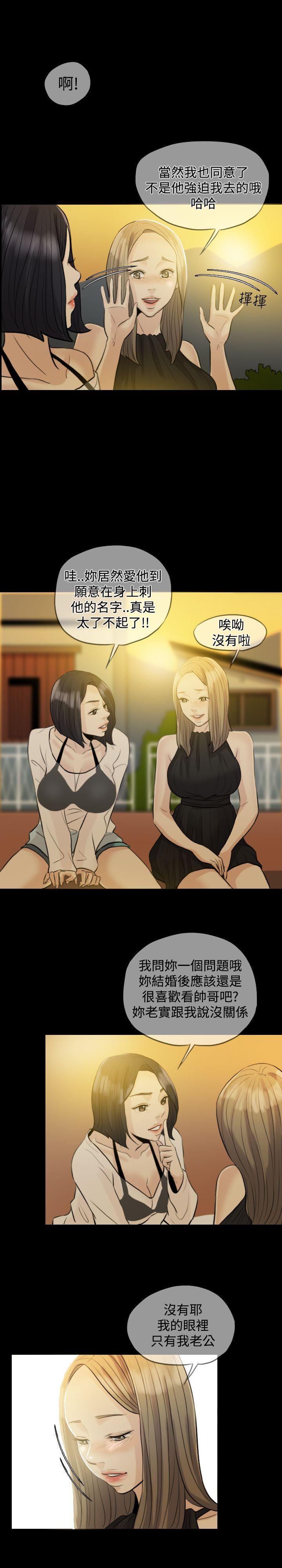 红杏出墙第3话P6