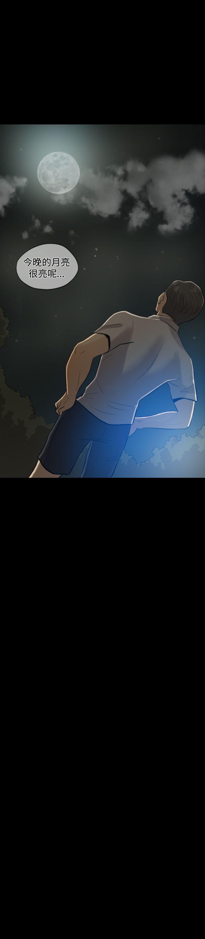 红杏出墙第3话P20