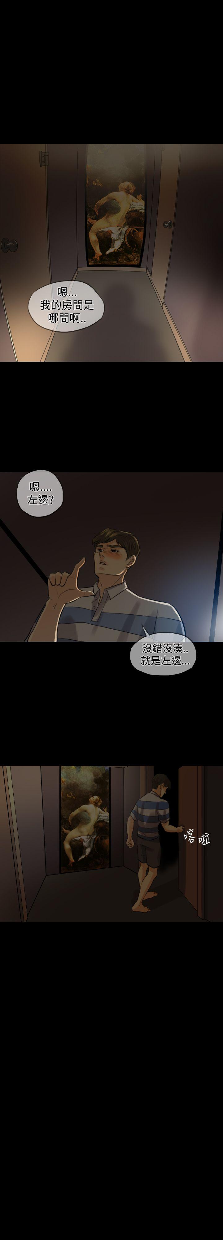 红杏出墙第3话P13