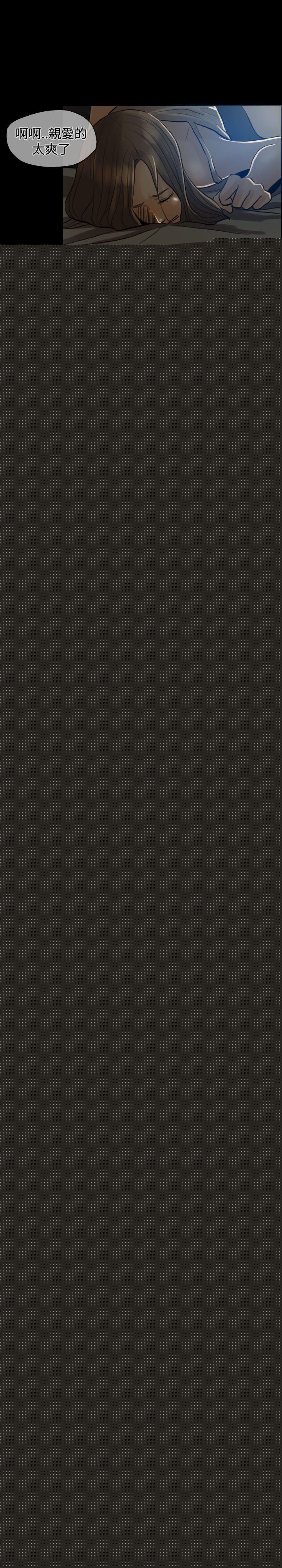 红杏出墙第3话P22