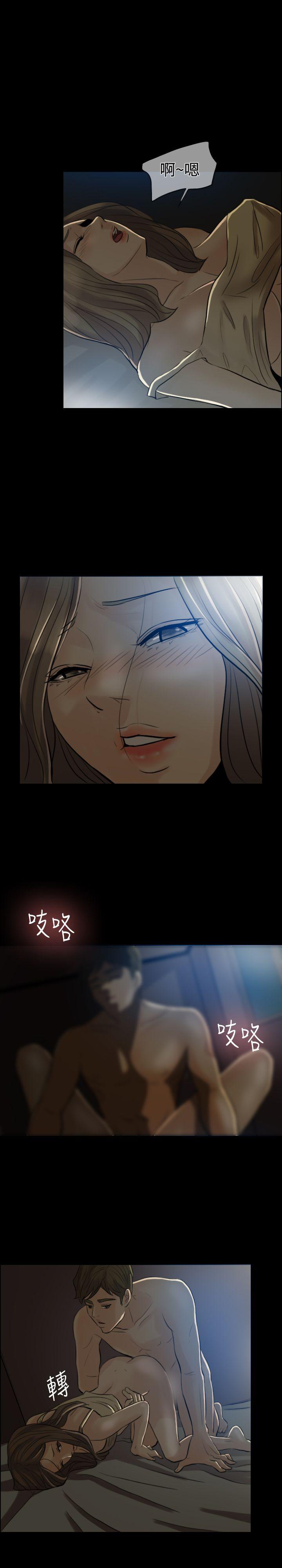 红杏出墙第3话P17