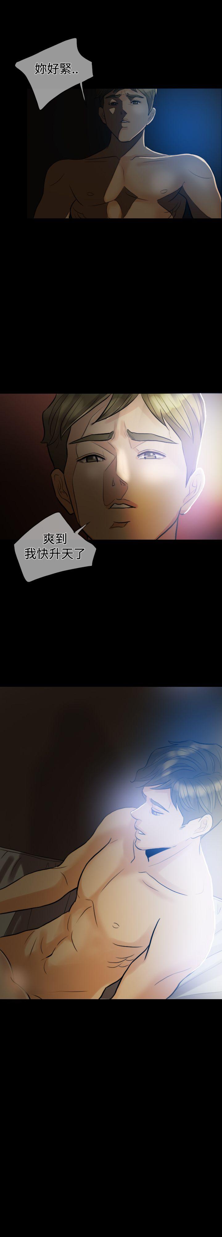 红杏出墙第3话P23