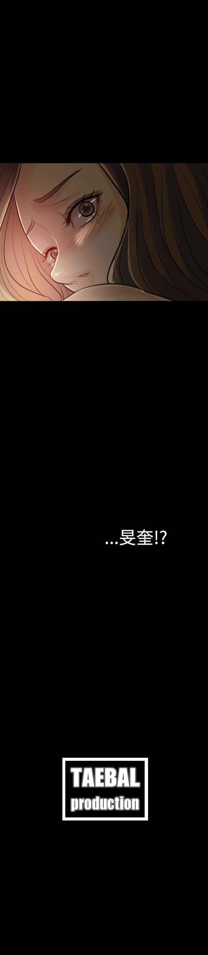 红杏出墙第3话P24