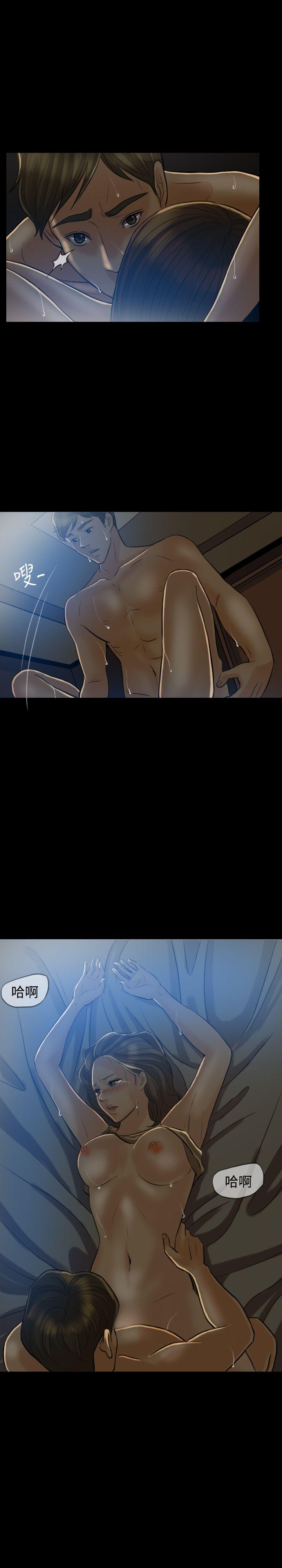 红杏出墙第4话P15