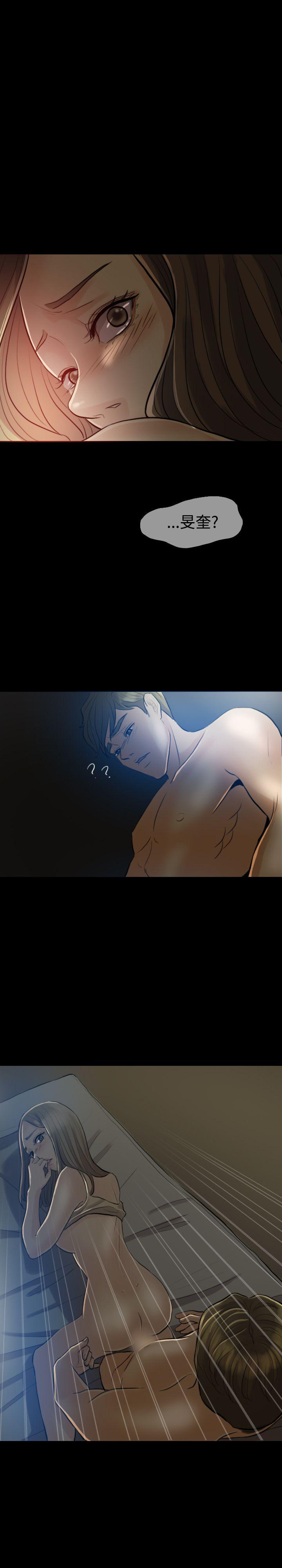 红杏出墙第4话P3