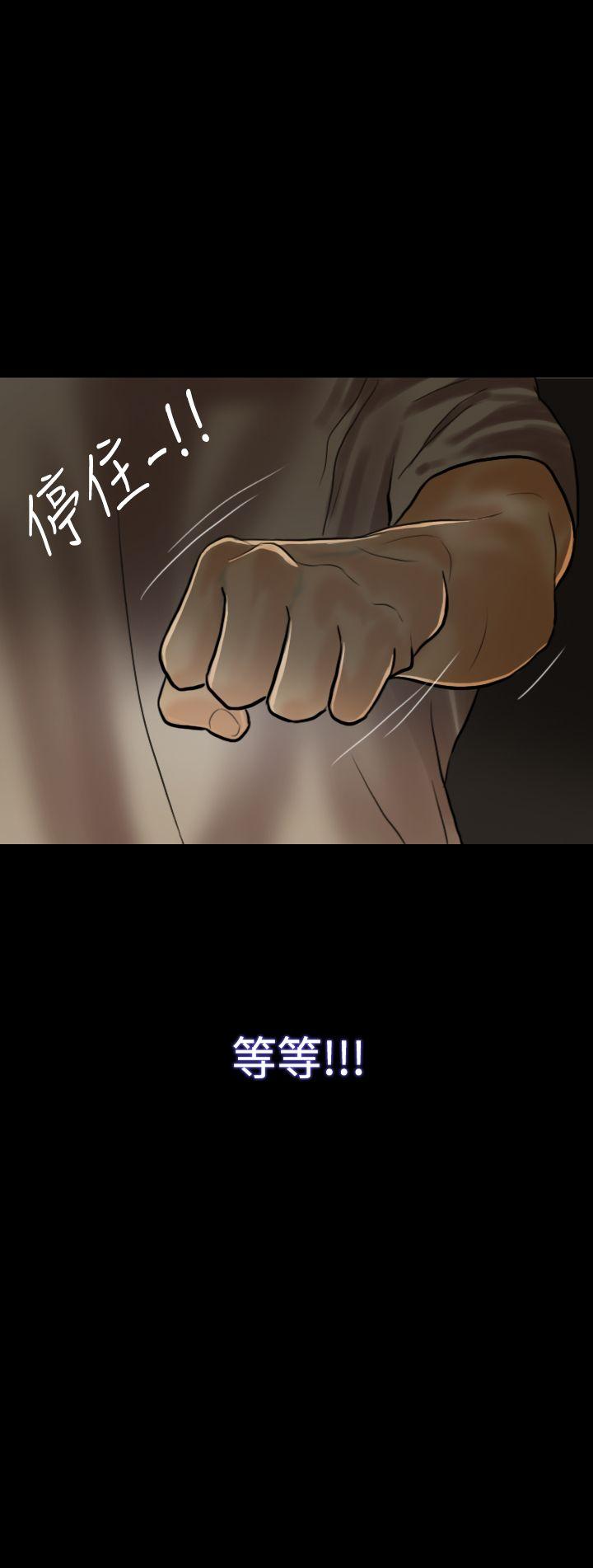 红杏出墙第4话P18