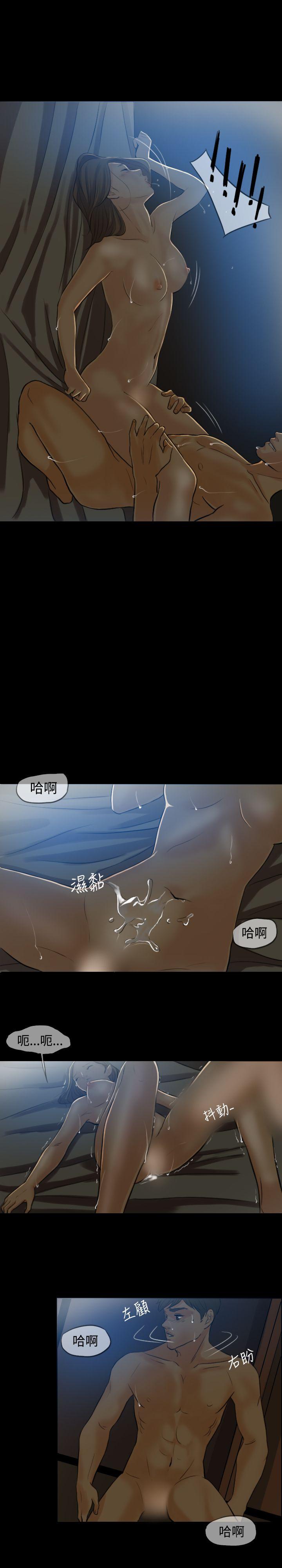 红杏出墙第4话P22