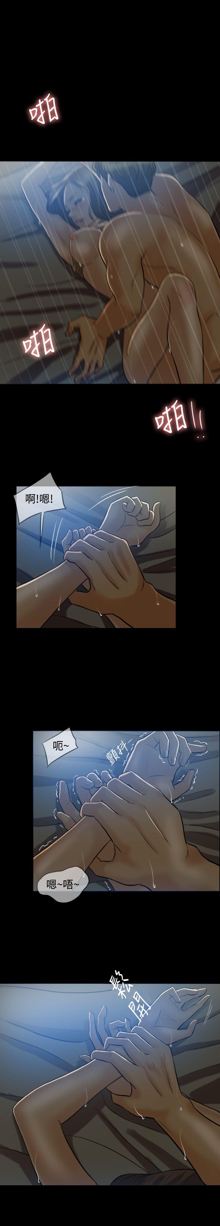 红杏出墙第4话P14