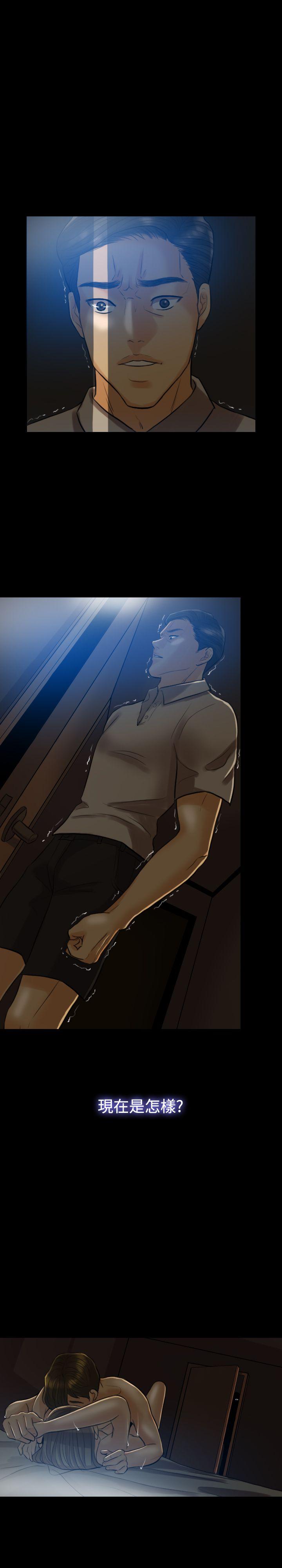 红杏出墙第4话P12