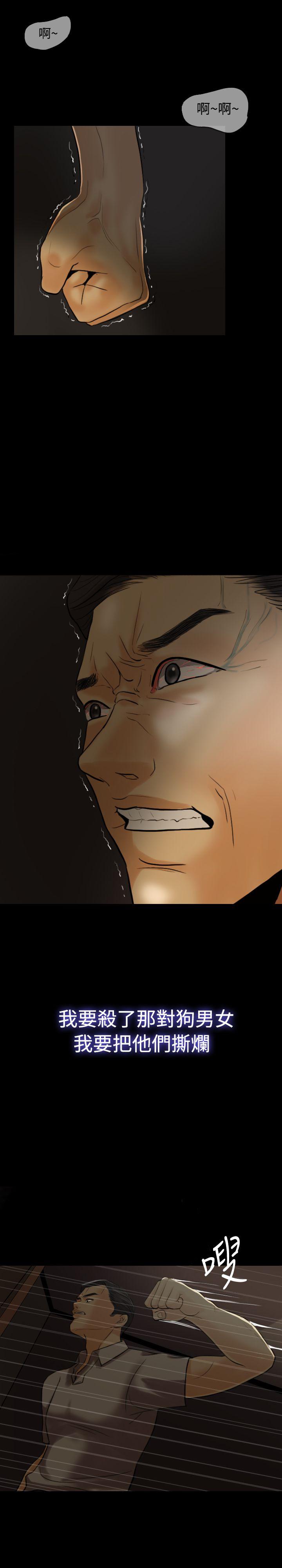 红杏出墙第4话P17