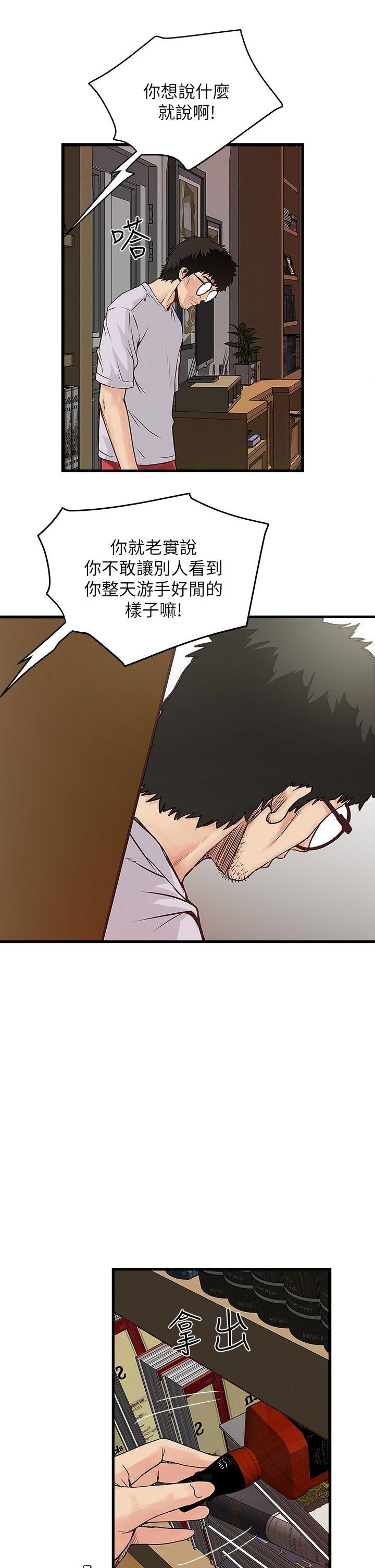 下女第1话-废物老公P53