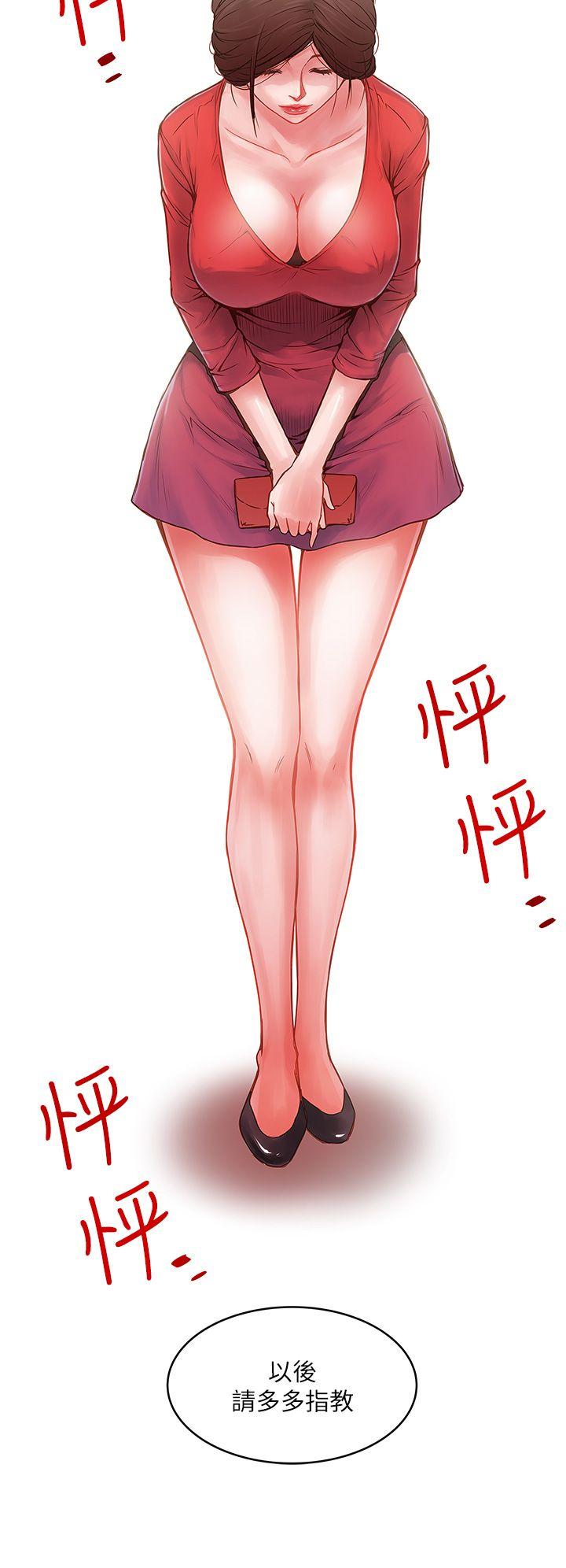 下女第1话-废物老公P64