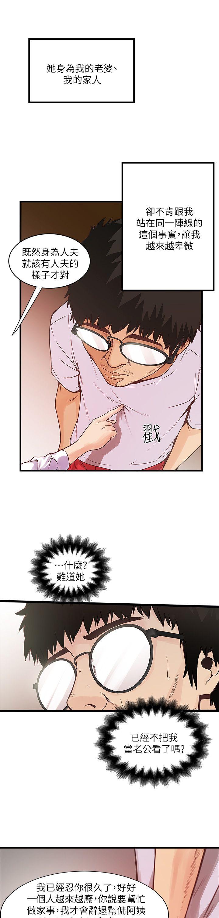 下女第1话-废物老公P23