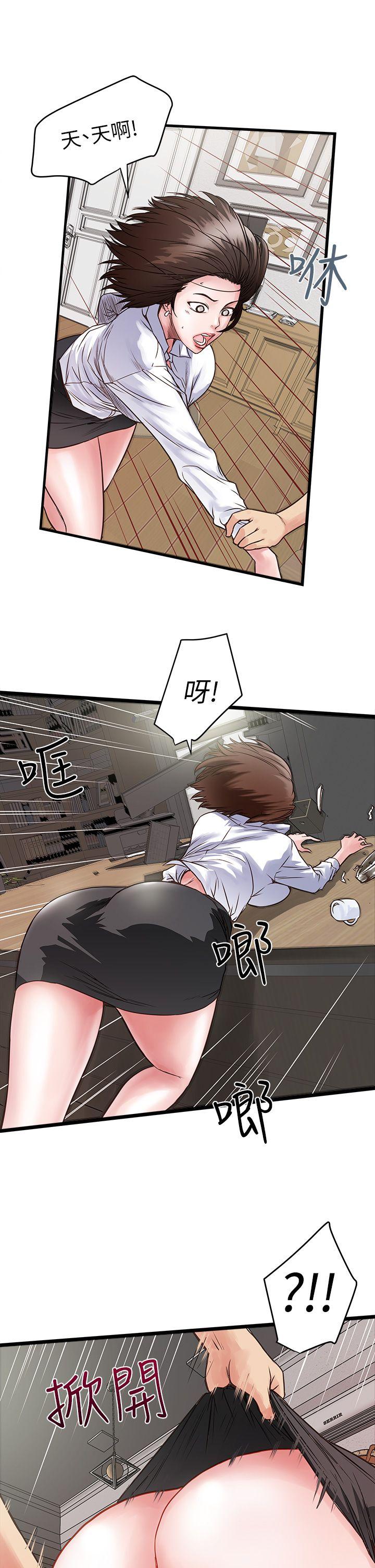 下女第1话-废物老公P25