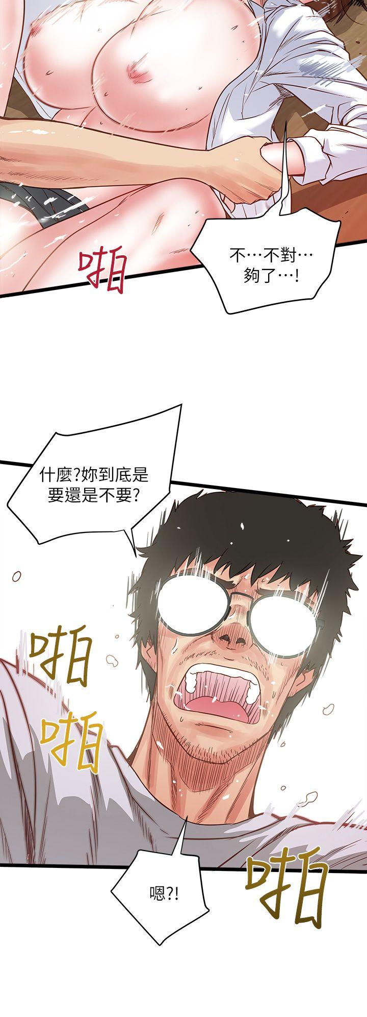 下女第1话-废物老公P36