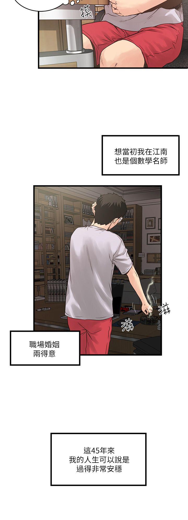 下女第1话-废物老公P12