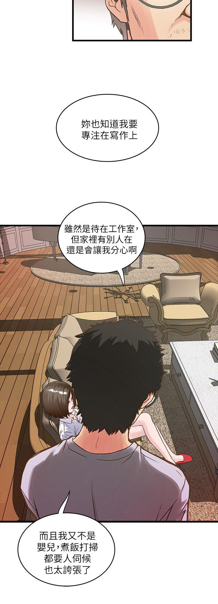 下女第1话-废物老公P50