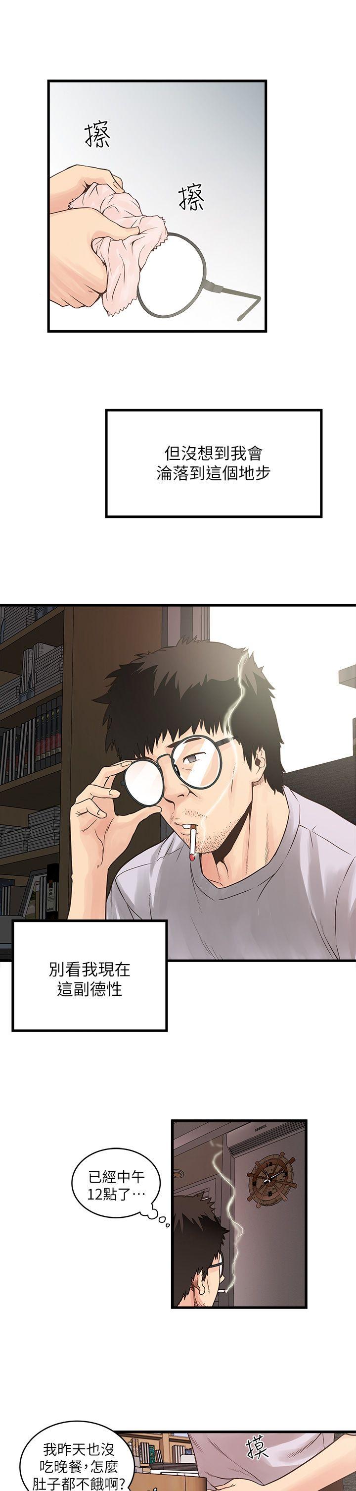 下女第1话-废物老公P11