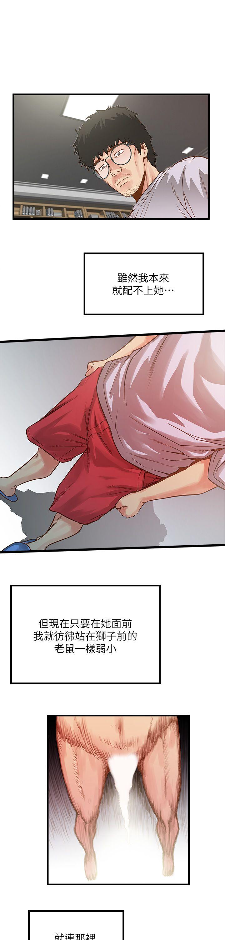 下女第1话-废物老公P45