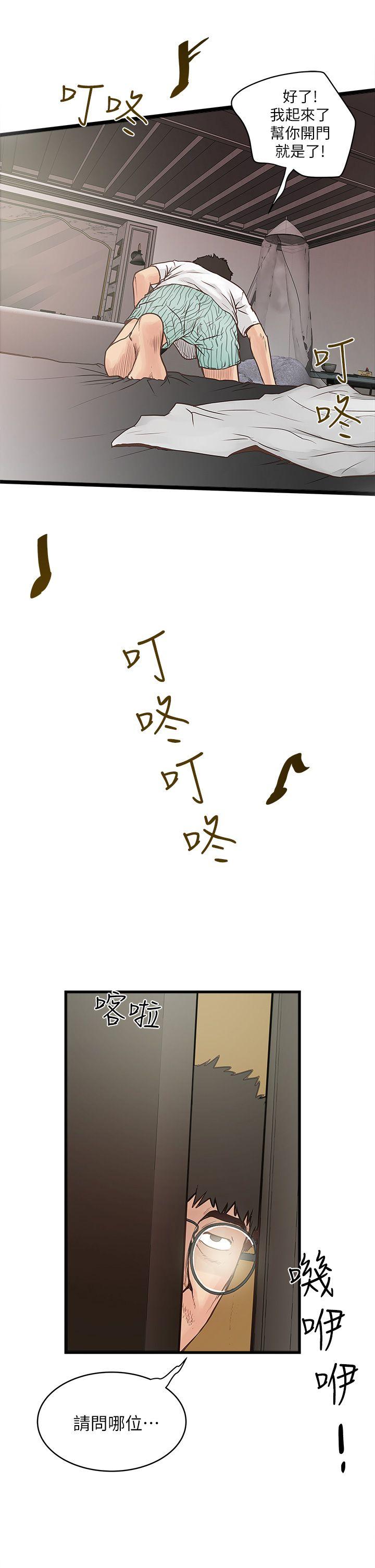 下女第1话-废物老公P59