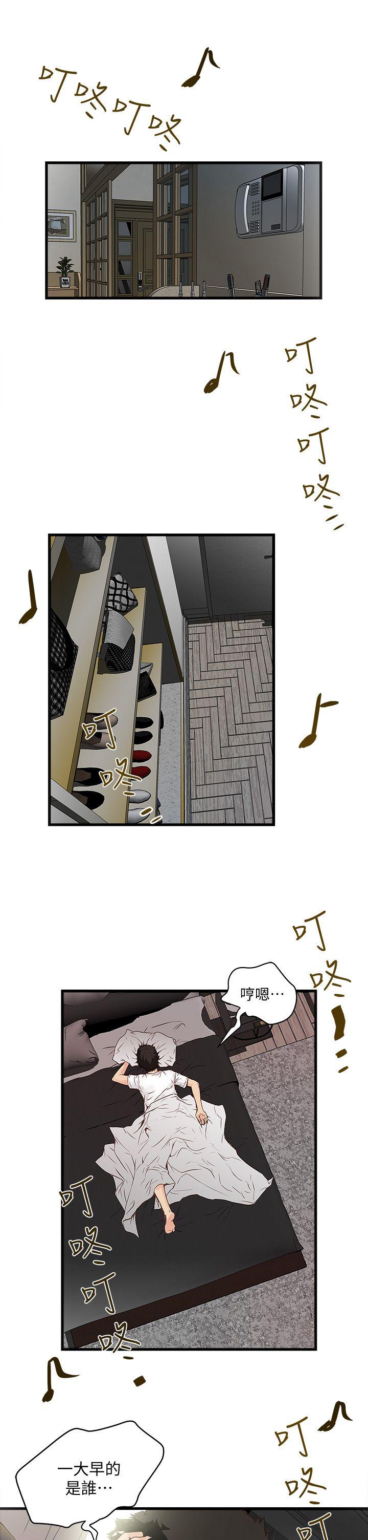 下女第1话-废物老公P57