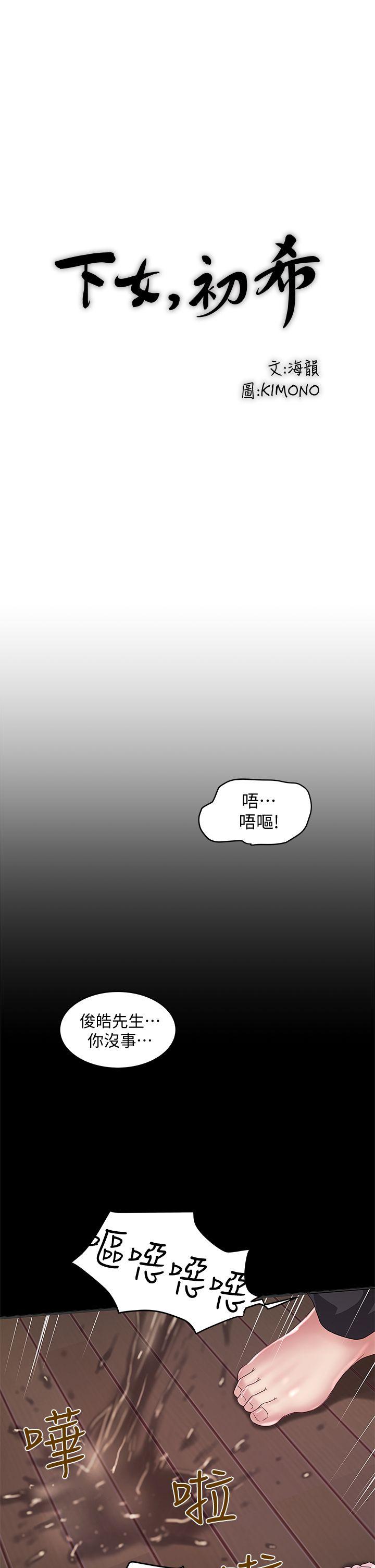 下女第11话-从一开始就很满意的家政妇P1