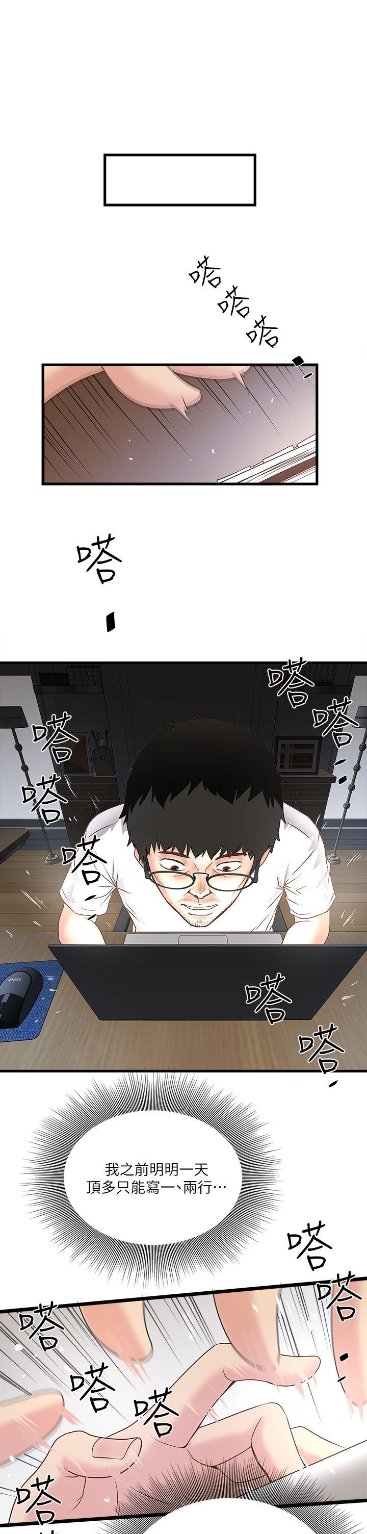 下女第2话-没穿内衣的家政妇P28