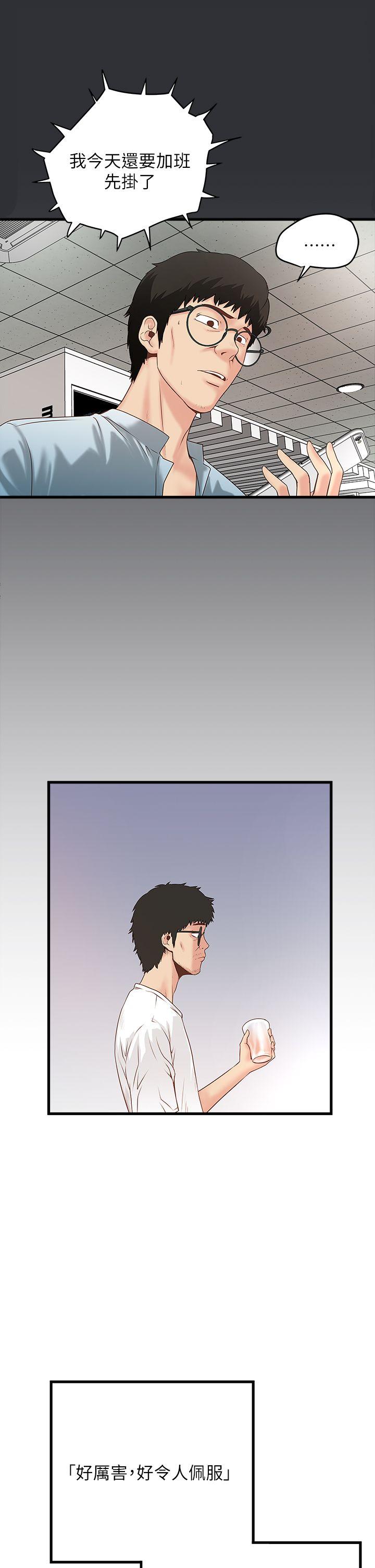 下女第2话-没穿内衣的家政妇P18