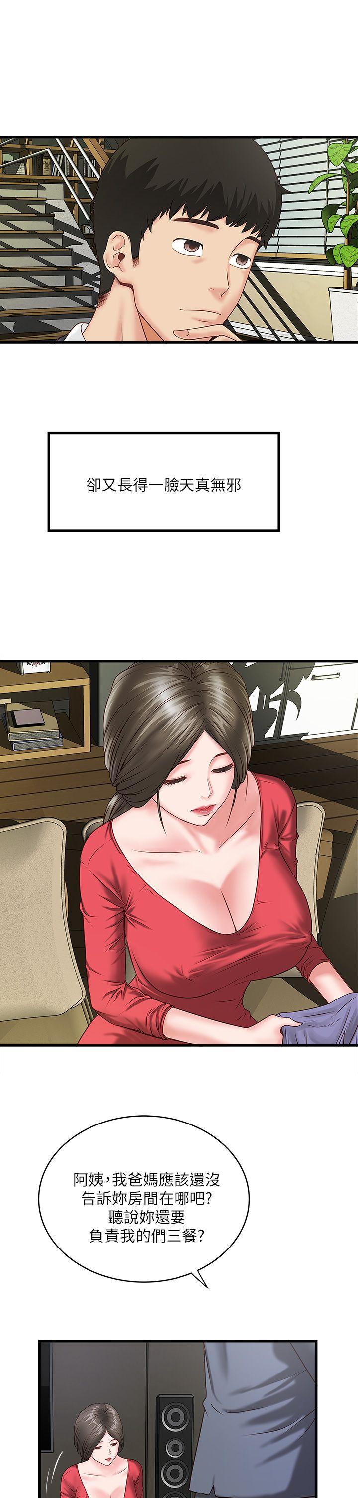 下女第2话-没穿内衣的家政妇P40