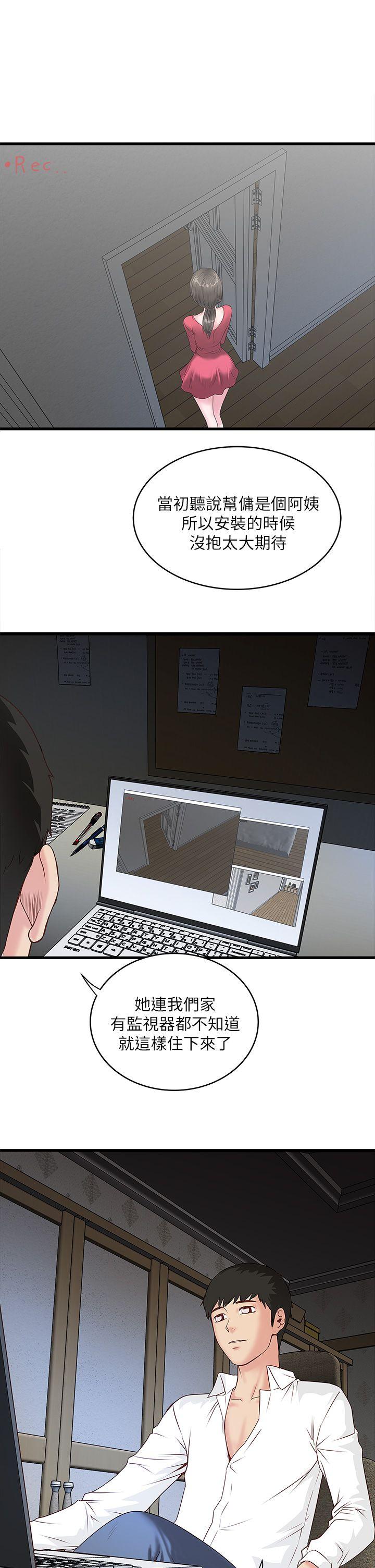 下女第2话-没穿内衣的家政妇P50