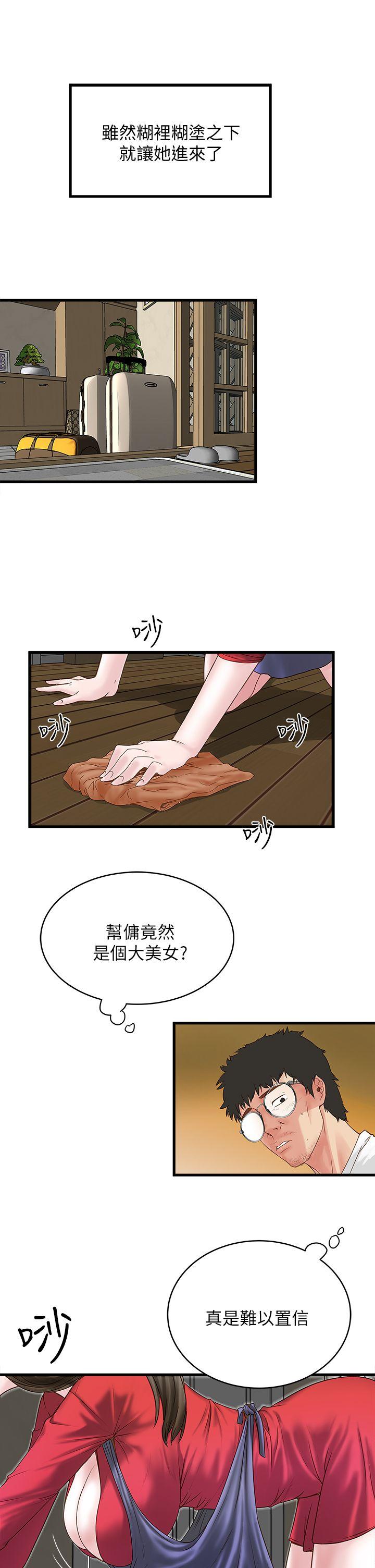 下女第2话-没穿内衣的家政妇P4