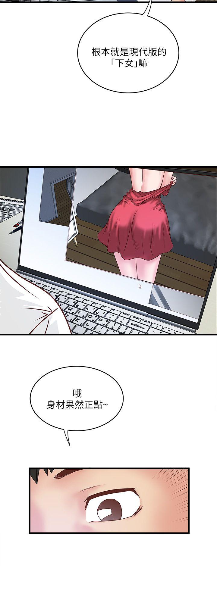 下女第2话-没穿内衣的家政妇P51